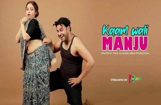 Kaam Wali Manju Part 1 (2021) Hindi Hot Short Film Hokyo Originals