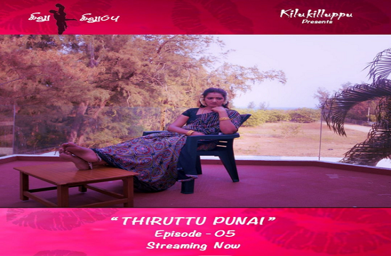Thiruttu Punai S01 E05 (2021) Tamil Hot Web Series Jollu Originals