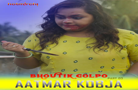 Aatmar Kobja (2022) Bengali Short Film HotMirchi