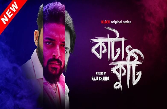 Katakuti (2022) S01 Bengali Web Series Klikk