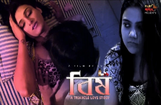 Bish (2022) Hindi Hot Short Film FilmyMurga